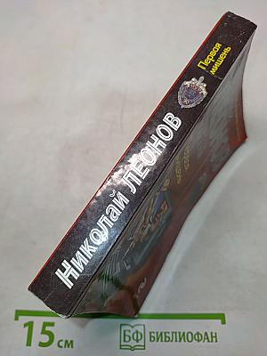 Первая мишень