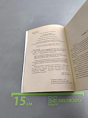 Рабы любви