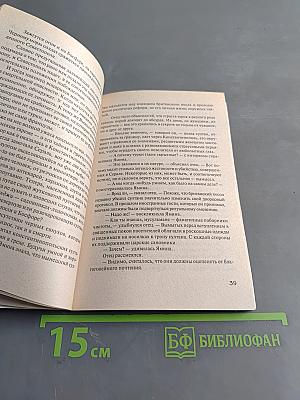 Рабы любви