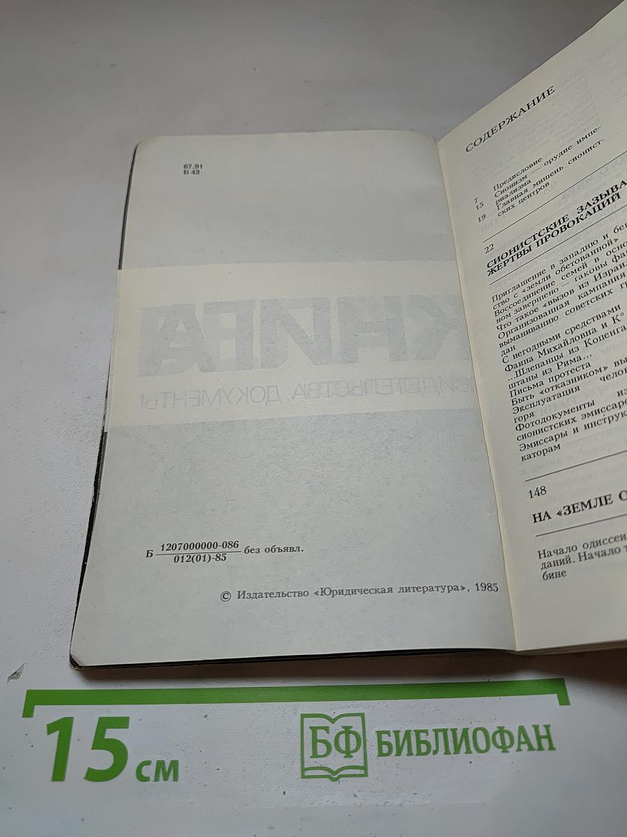 Белая книга