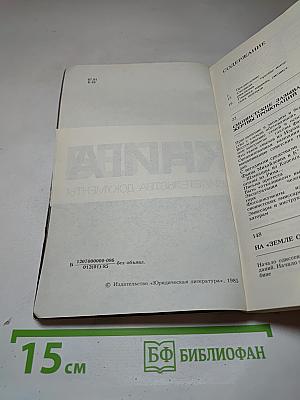 Белая книга