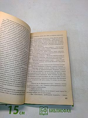 Бросок кобры