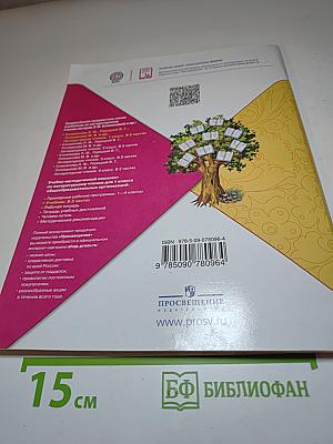 Литературное чтение 1 класс. Часть 1