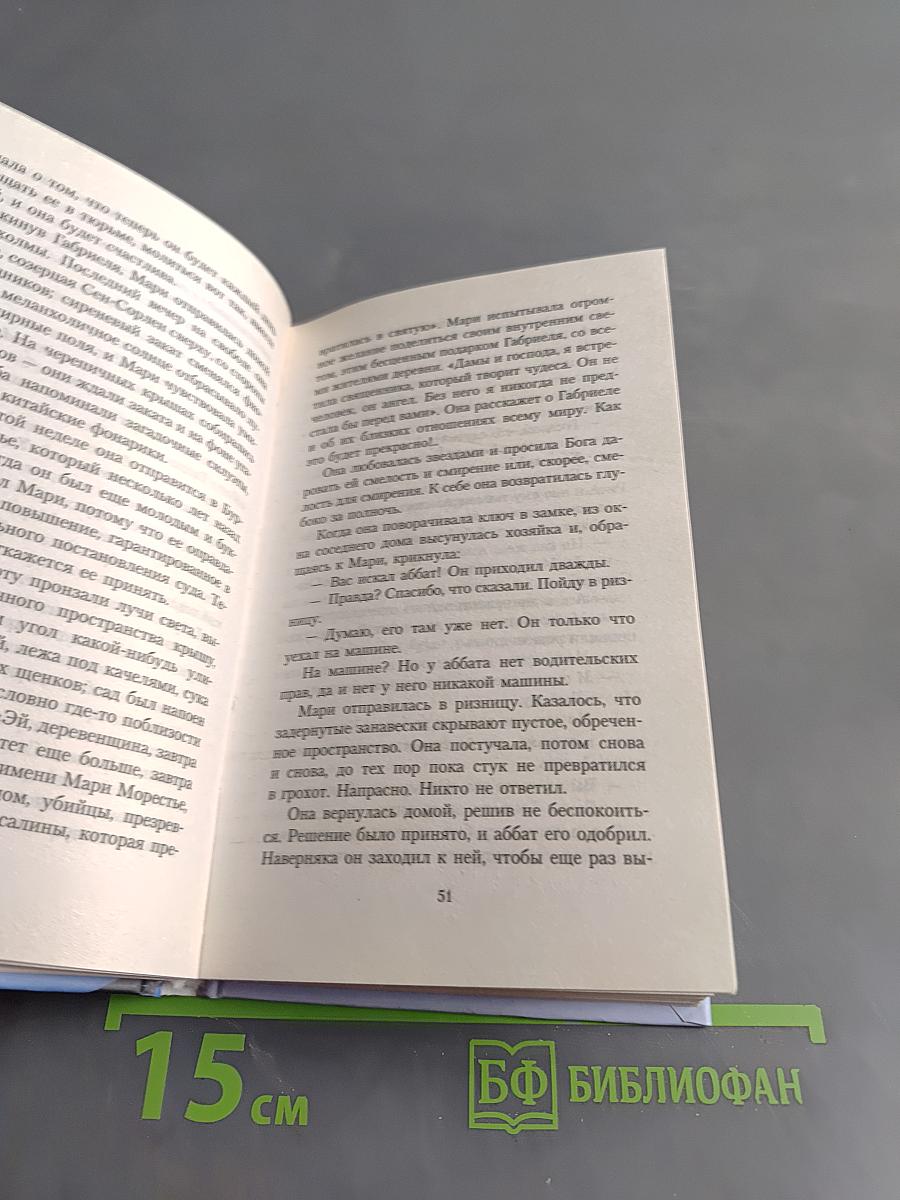 Концерт «Памяти ангела»