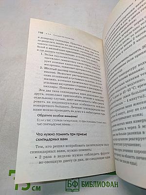 Сосудистая гимнастика
