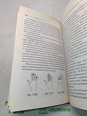 Сосудистая гимнастика