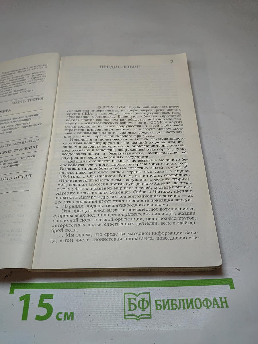 Белая книга