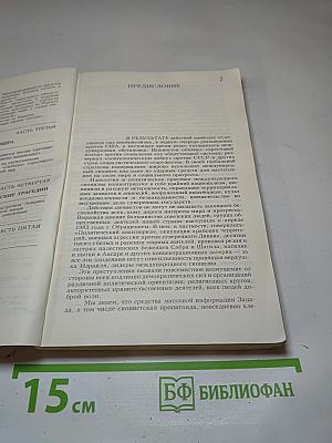 Белая книга