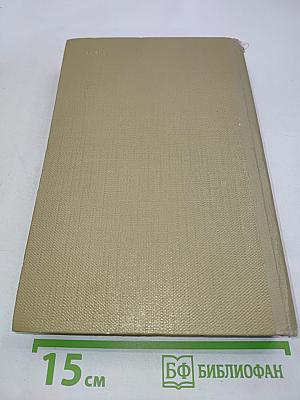 Собрание сочинений. Том 15. Жизнь Клима Самгина. 1925-1936
