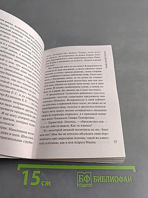 Райский плод
