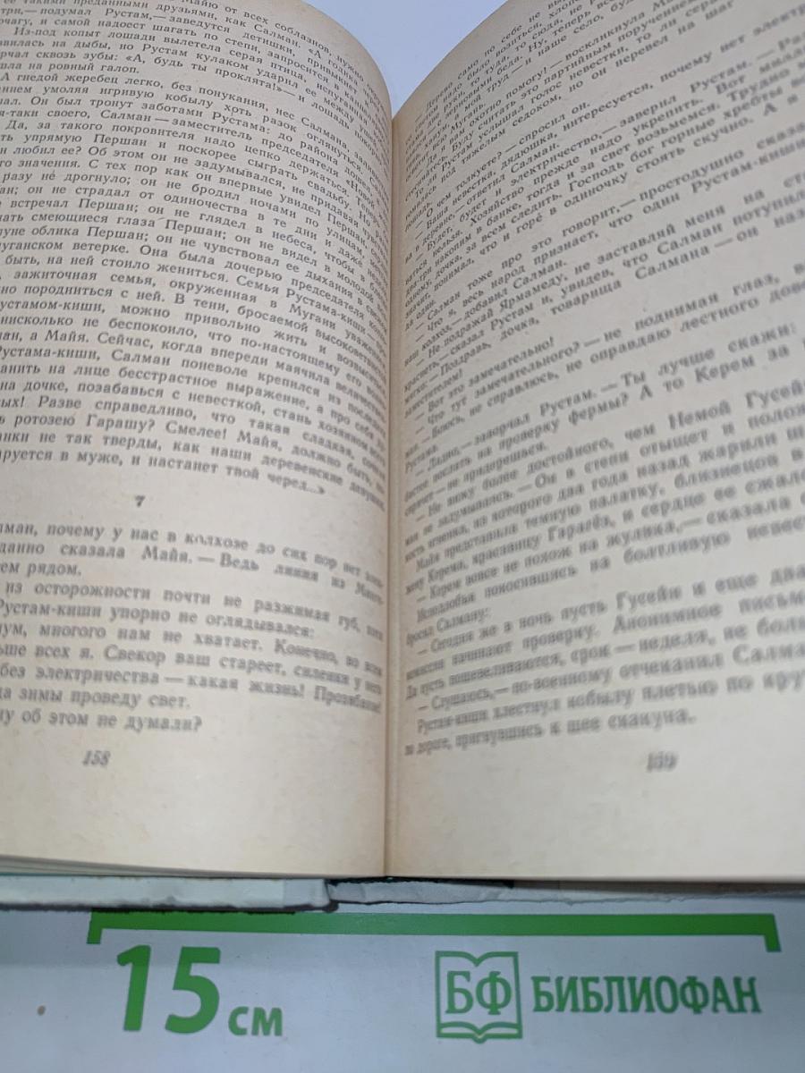 Слияние вод