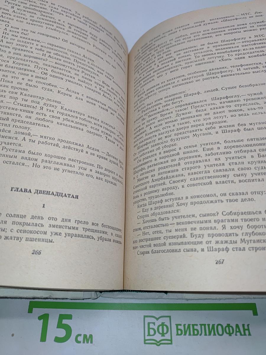 Слияние вод