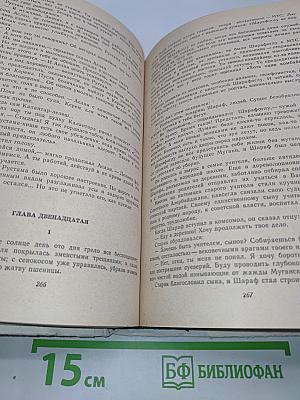 Слияние вод