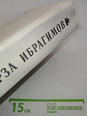 Слияние вод
