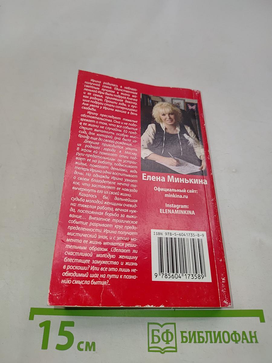 Генетический код. Тайна воплощения