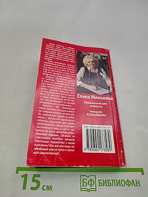 Генетический код. Тайна воплощения