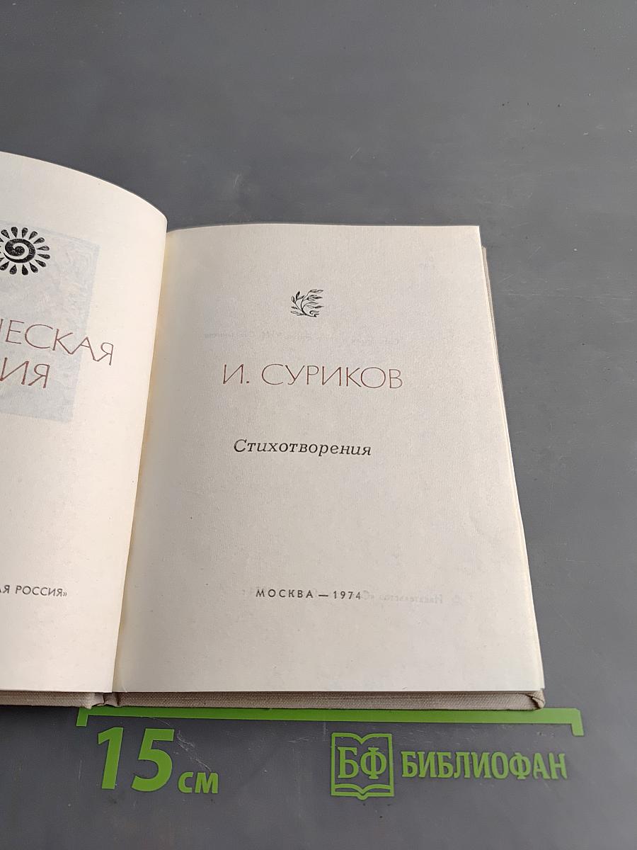 Стихотворения