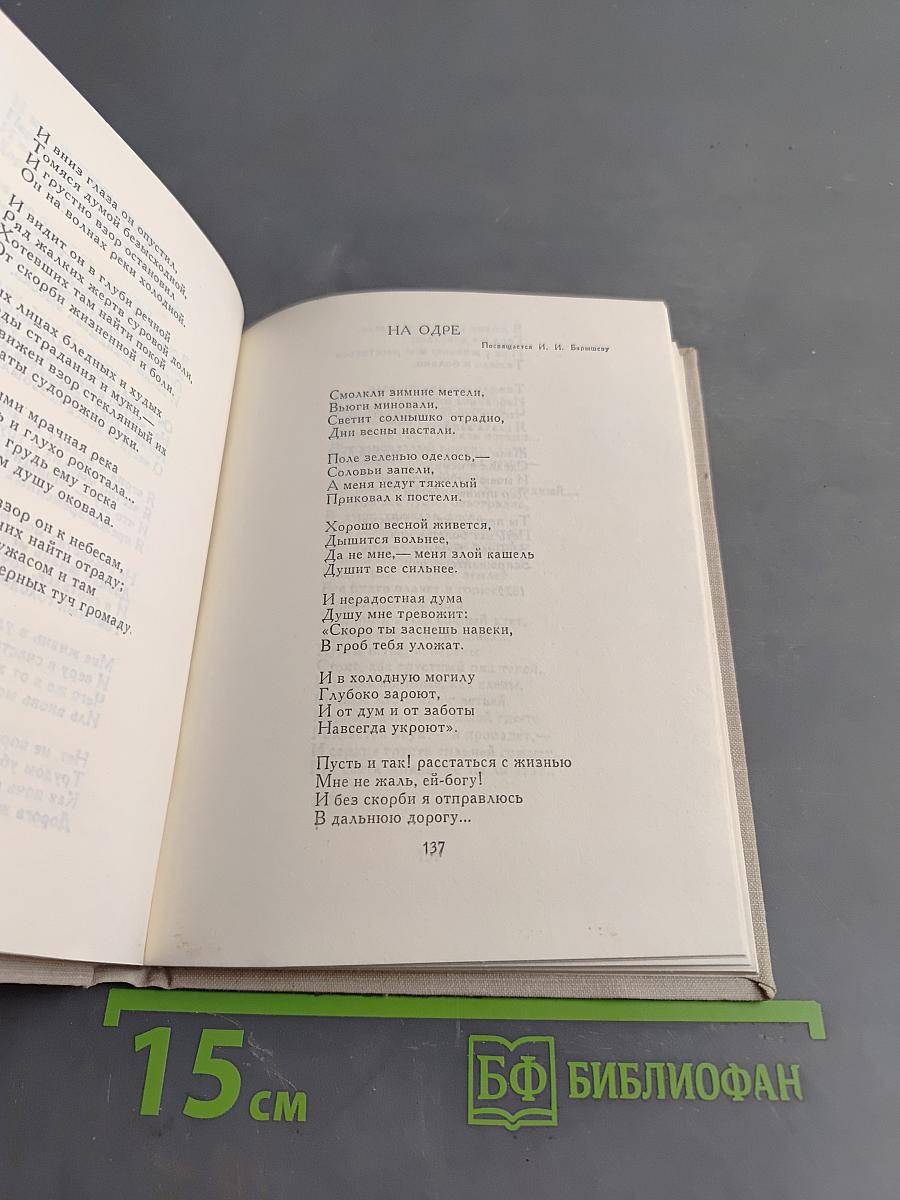 Стихотворения