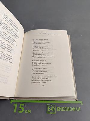 Стихотворения