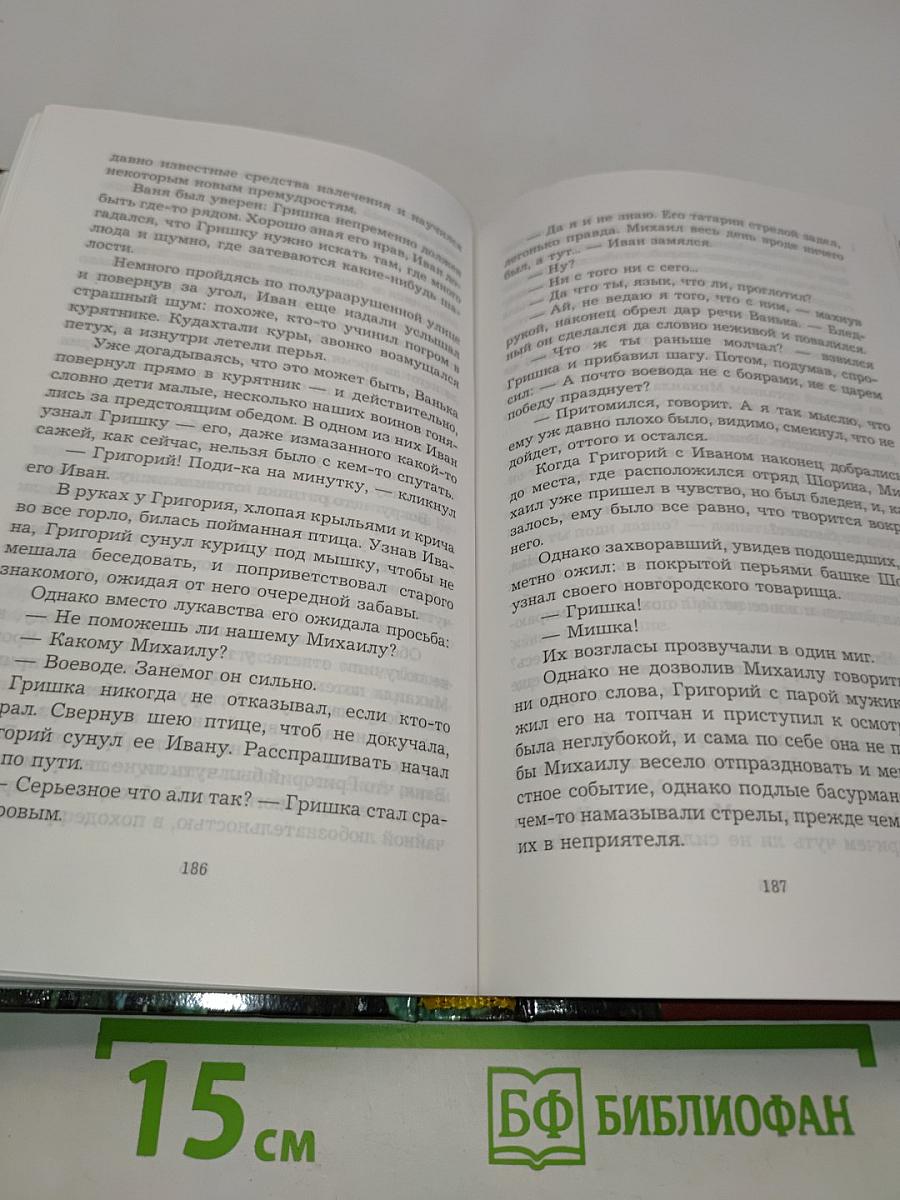Подарок крестного