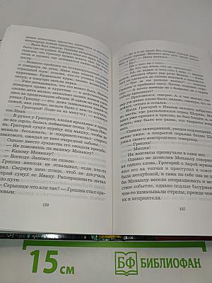 Подарок крестного
