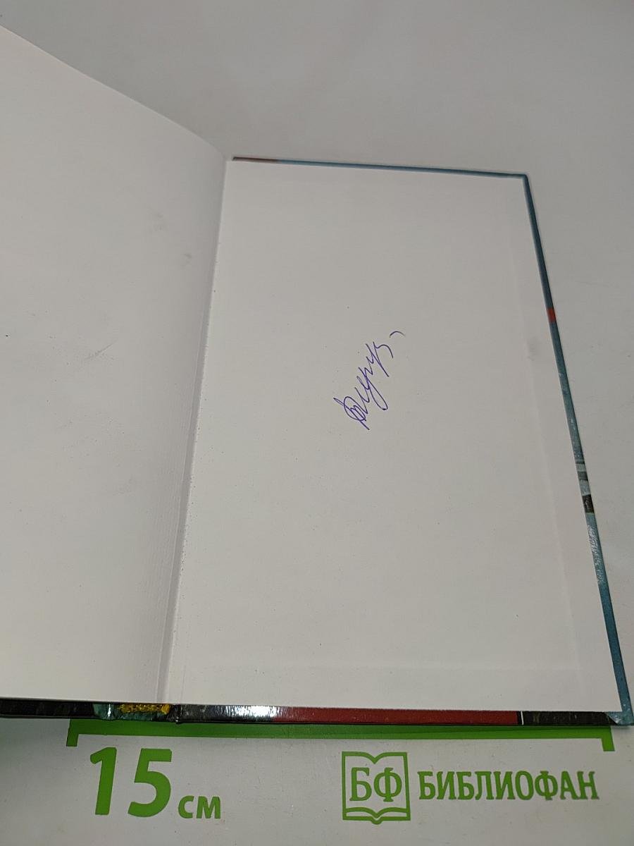 Подарок крестного