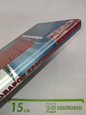 Подарок крестного
