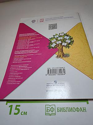 Литературное чтение, 1 класс, Часть 1