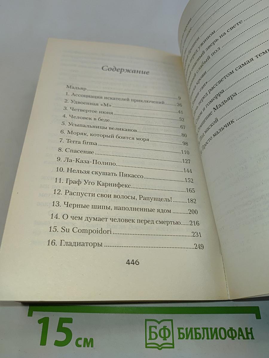 Лихорадка
