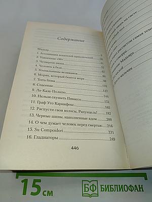 Лихорадка