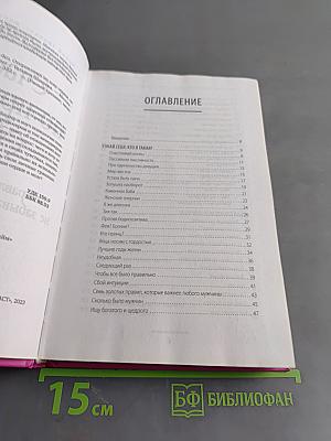 Счастье по правилам и без