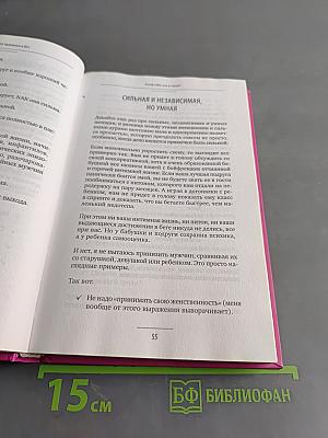 Счастье по правилам и без
