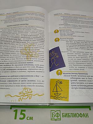Ваш малыш. Азбука здоровья