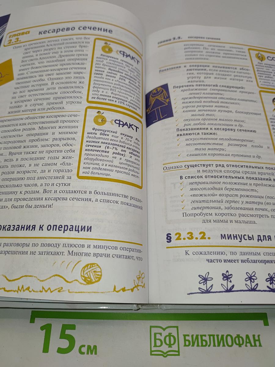 Ваш малыш. Азбука здоровья