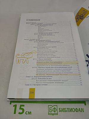Ваш малыш. Азбука здоровья