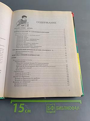Рецепты кулинарной оптимистки