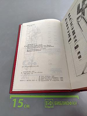 Агата Кристи. Избранные произведения