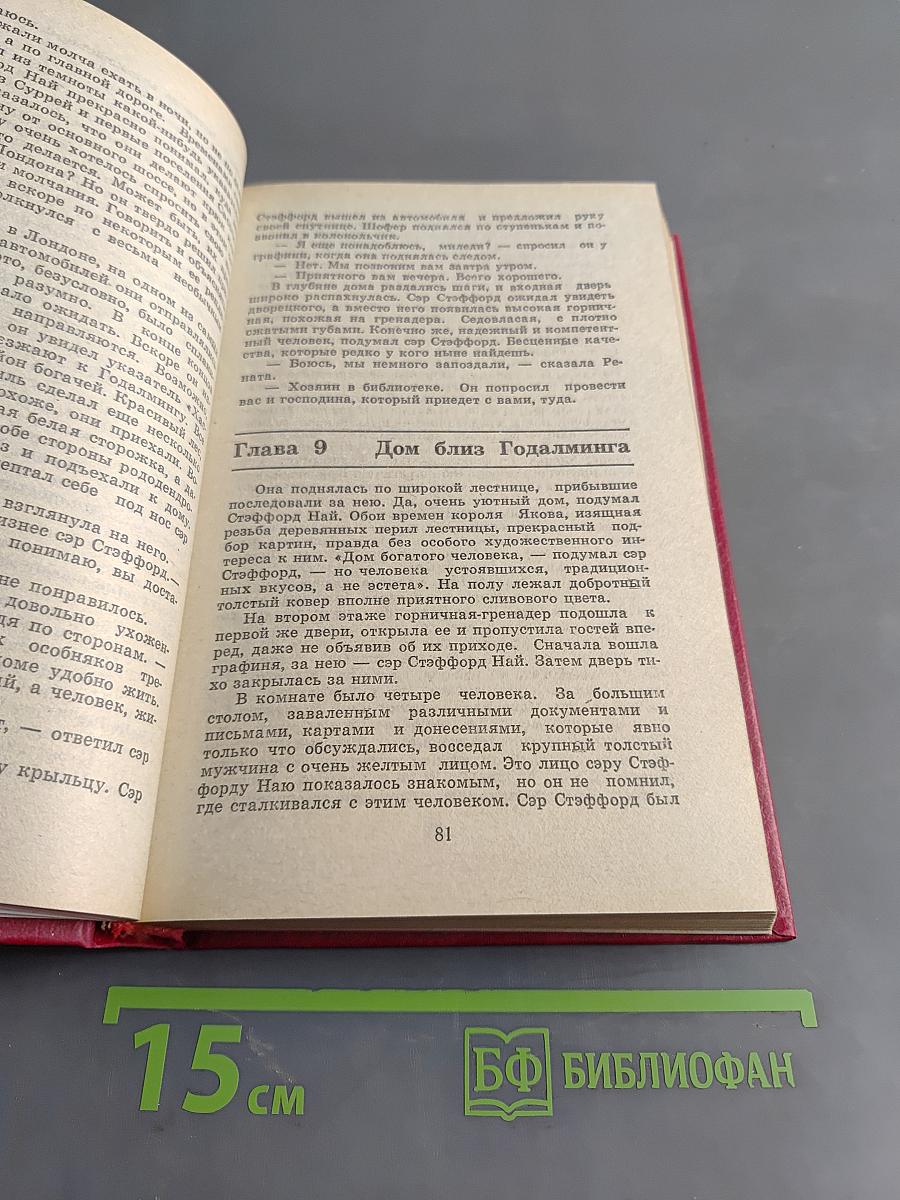 Агата Кристи. Избранные произведения