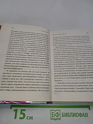 Радость моего общества