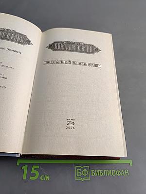 Проходящий сквозь стены