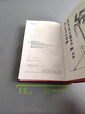 Избранные произведения