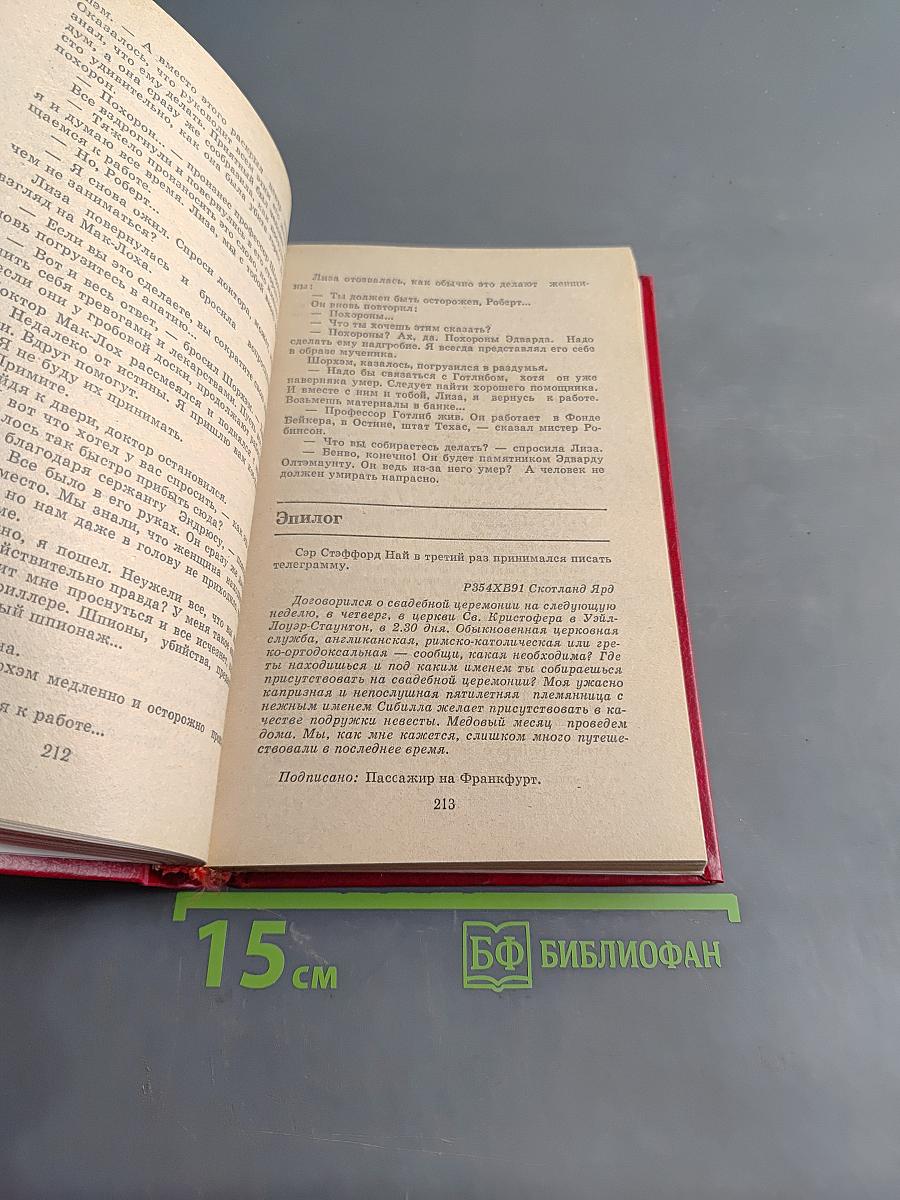 Избранные произведения