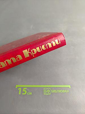 Избранные произведения
