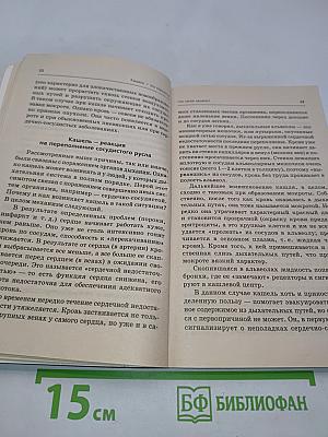 Кашель – это серьёзно! Его причины, диагностика и лечение