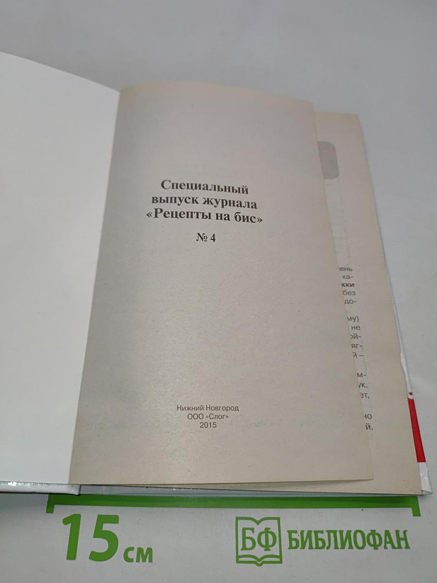 Праздник по-домашнему. Ждем гостей
