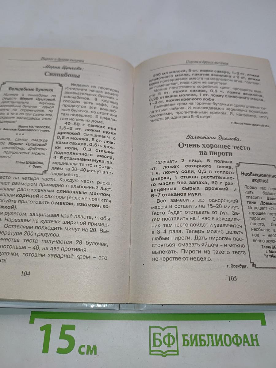 Праздник по-домашнему. Ждем гостей