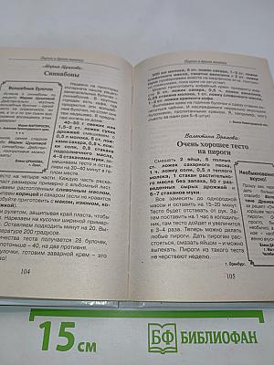 Праздник по-домашнему. Ждем гостей
