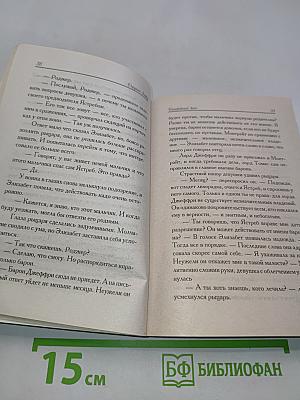 Благородный воин