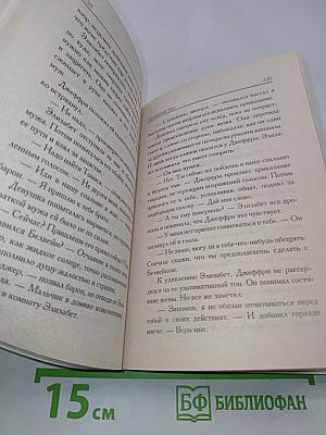 Благородный воин