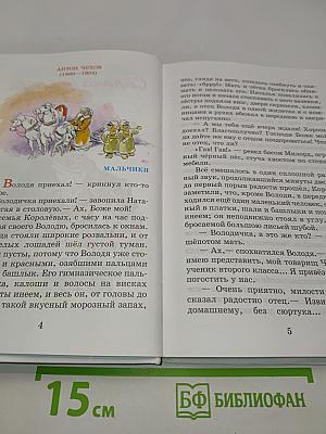 Внеклассное чтение. 3-4 классы